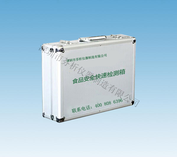 中檔型食品安全檢測(cè)箱
