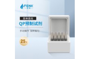 芬克預(yù)制試劑檢測(cè)原理？