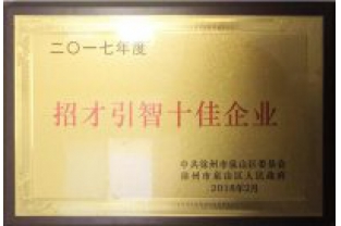 長隆科技徐州基地項目“內(nèi)部招標”啦！