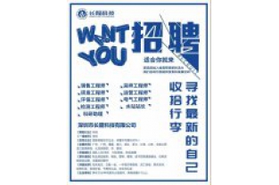 聘！聘的就是你