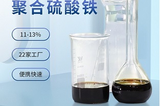 聚合硫酸鐵是除磷劑嗎？