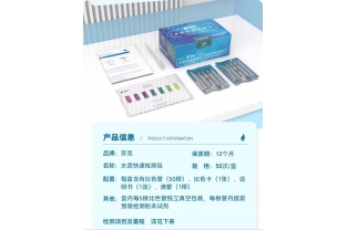 水質(zhì)快速檢測(cè)盒的使用說明？