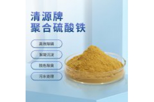 聚合硫酸鐵的除磷機(jī)制及應(yīng)用？